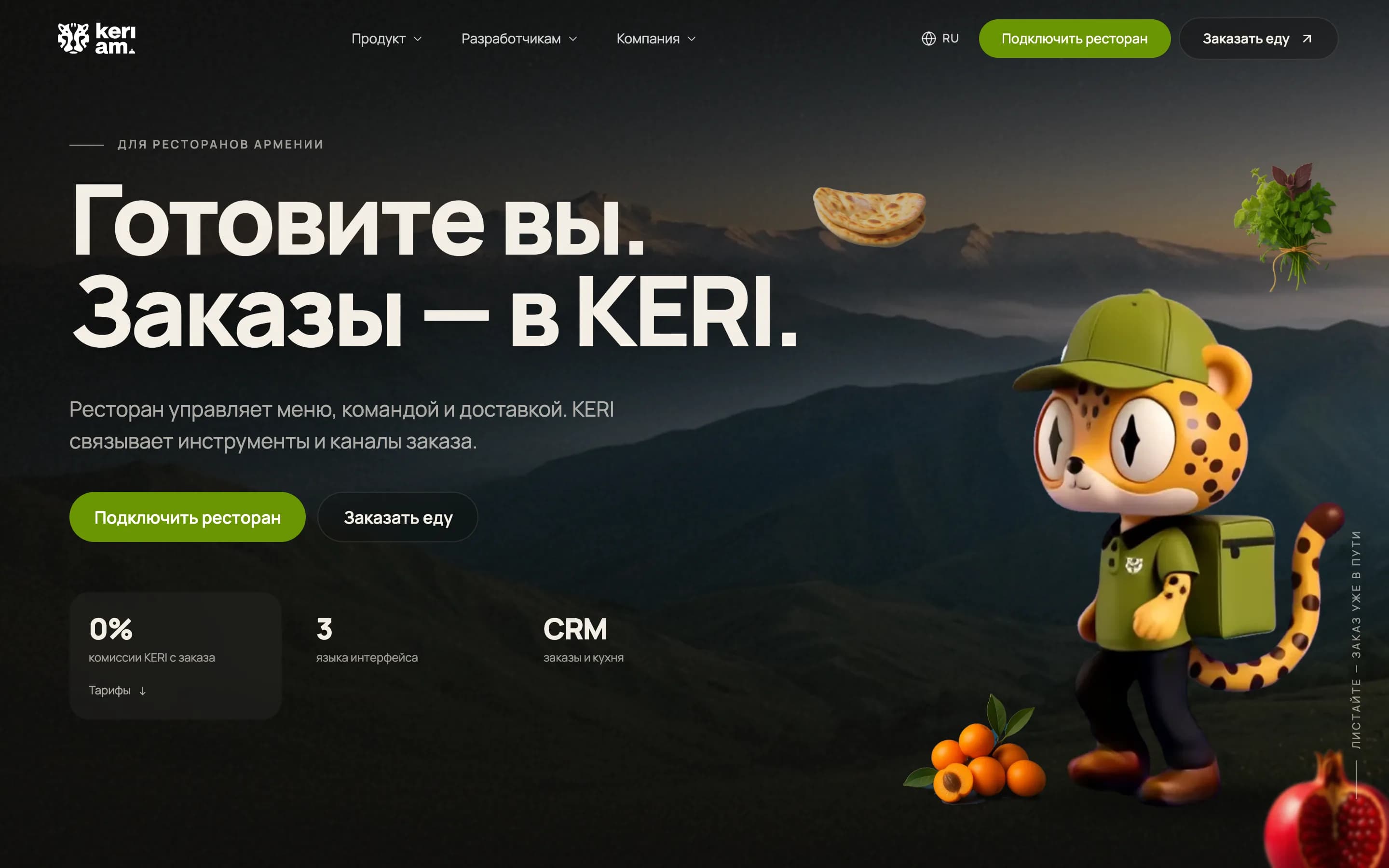 KERI.AM